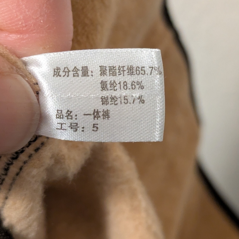 Dark Brown Lined Tights Size Small - Picture 4 of 4